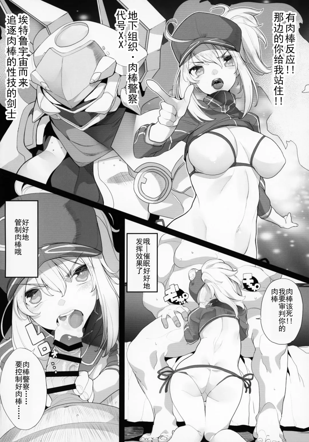 FGO Saimin Goudou Fhentai.net - Page 11