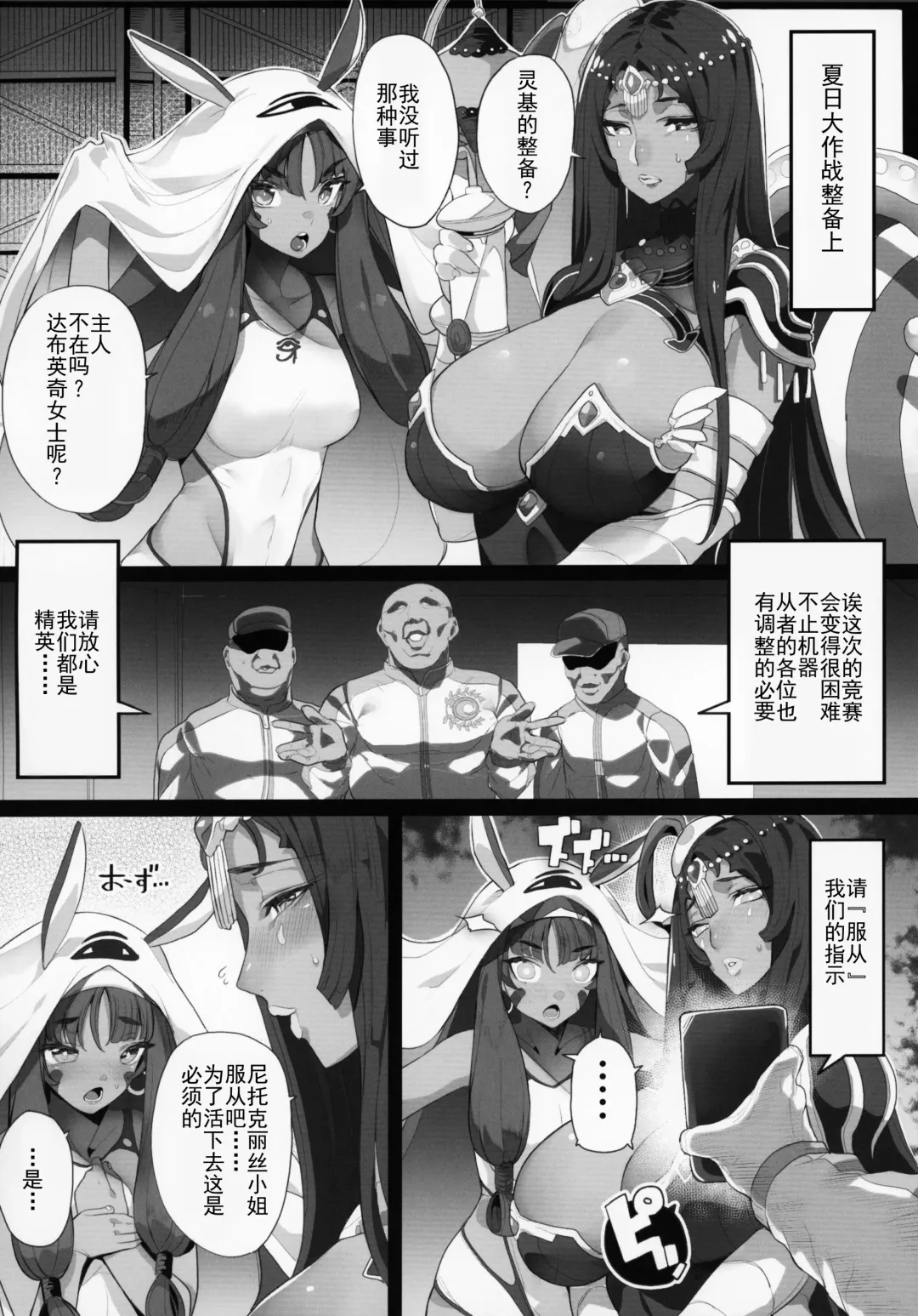 FGO Saimin Goudou Fhentai.net - Page 25