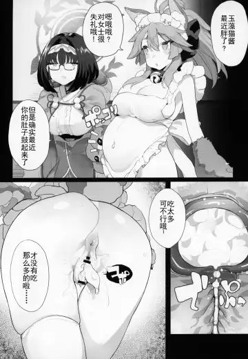 FGO Saimin Goudou Fhentai.net - Page 10