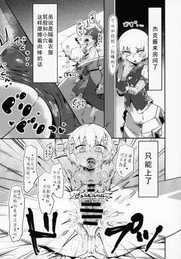 FGO Saimin Goudou Fhentai.net - Page 39