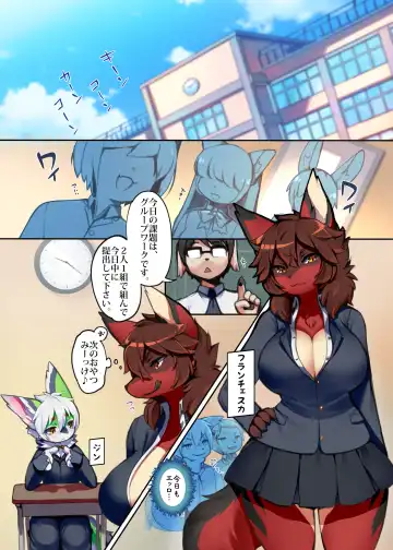 [Garasaki] Atashi no Kemoshota Boyfriend! Fhentai.net - Page 3