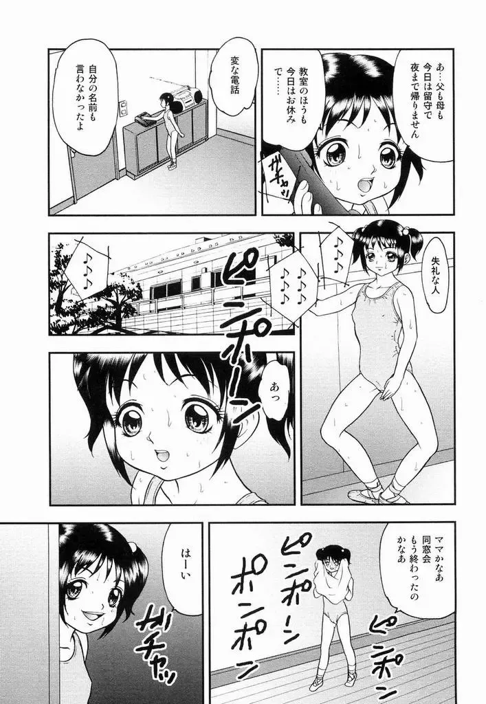 [Yoshino Shiho] Youjyoku Fhentai - Page 110