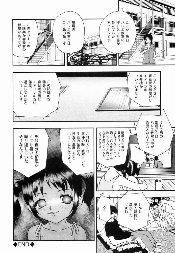 [Yoshino Shiho] Youjyoku Fhentai - Page 123