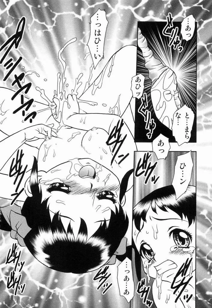 [Yoshino Shiho] Youjyoku Fhentai - Page 134