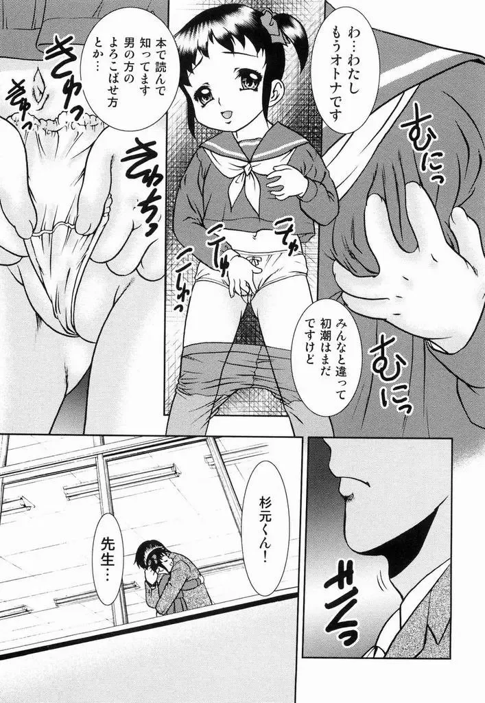 [Yoshino Shiho] Youjyoku Fhentai - Page 138