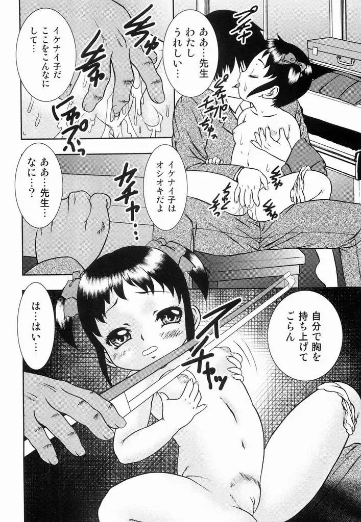 [Yoshino Shiho] Youjyoku Fhentai - Page 139