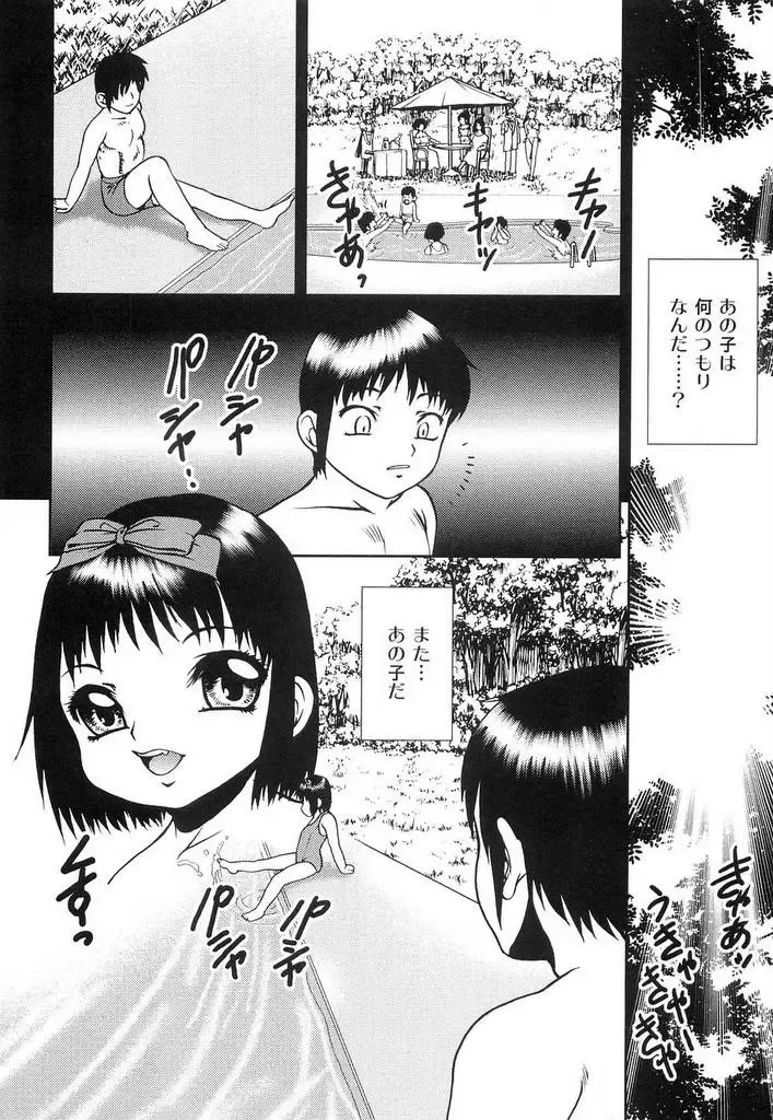 [Yoshino Shiho] Youjyoku Fhentai - Page 17