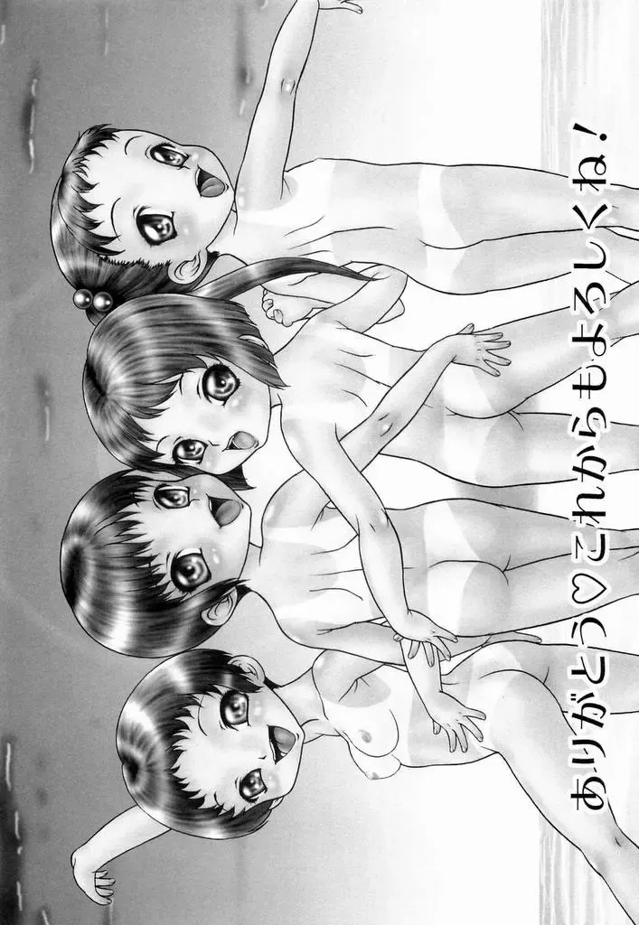 [Yoshino Shiho] Youjyoku Fhentai - Page 173