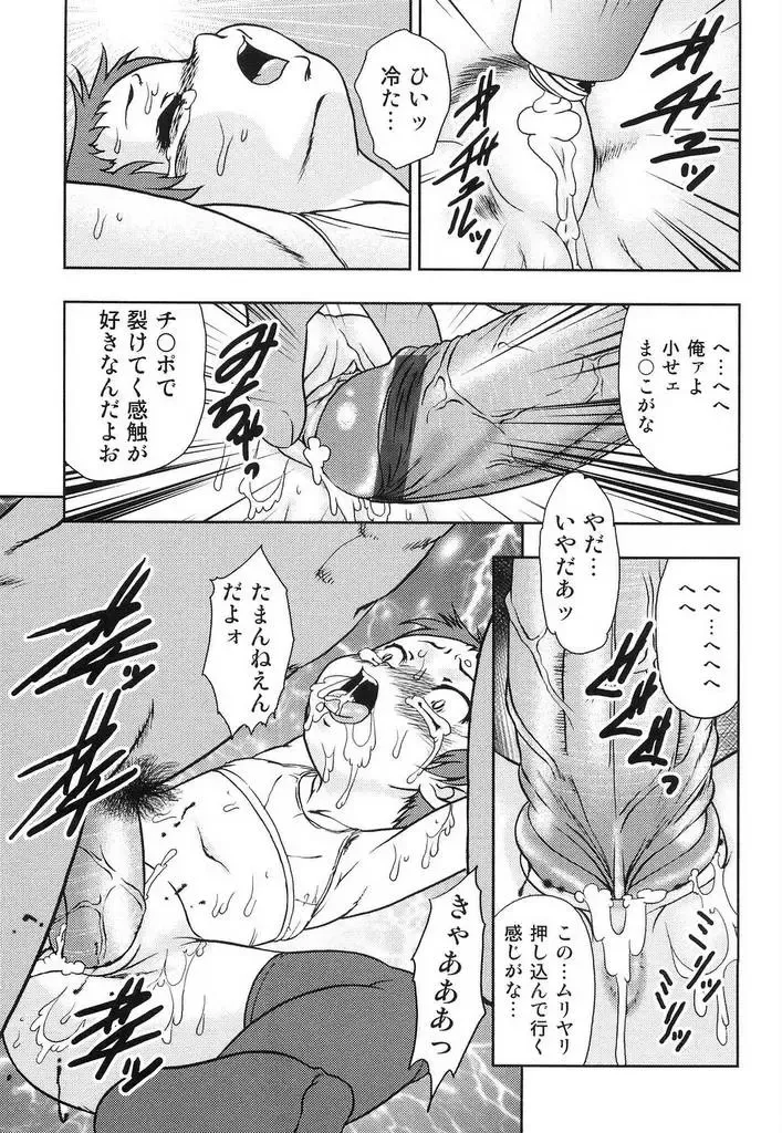 [Yoshino Shiho] Youjyoku Fhentai - Page 42