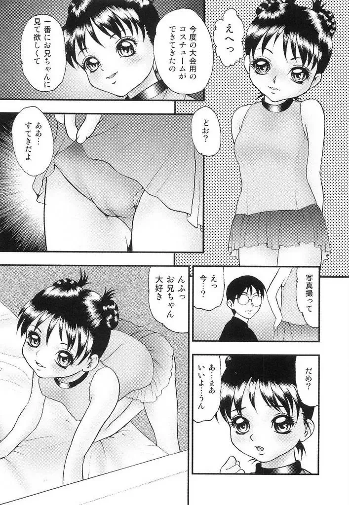 [Yoshino Shiho] Youjyoku Fhentai - Page 56