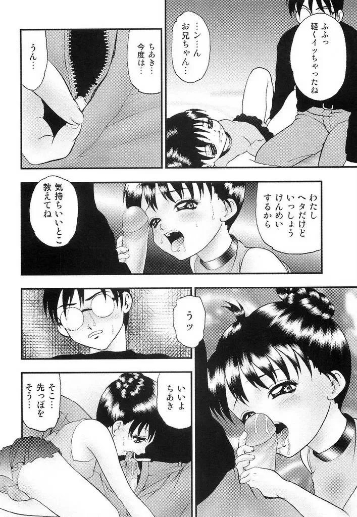 [Yoshino Shiho] Youjyoku Fhentai - Page 61