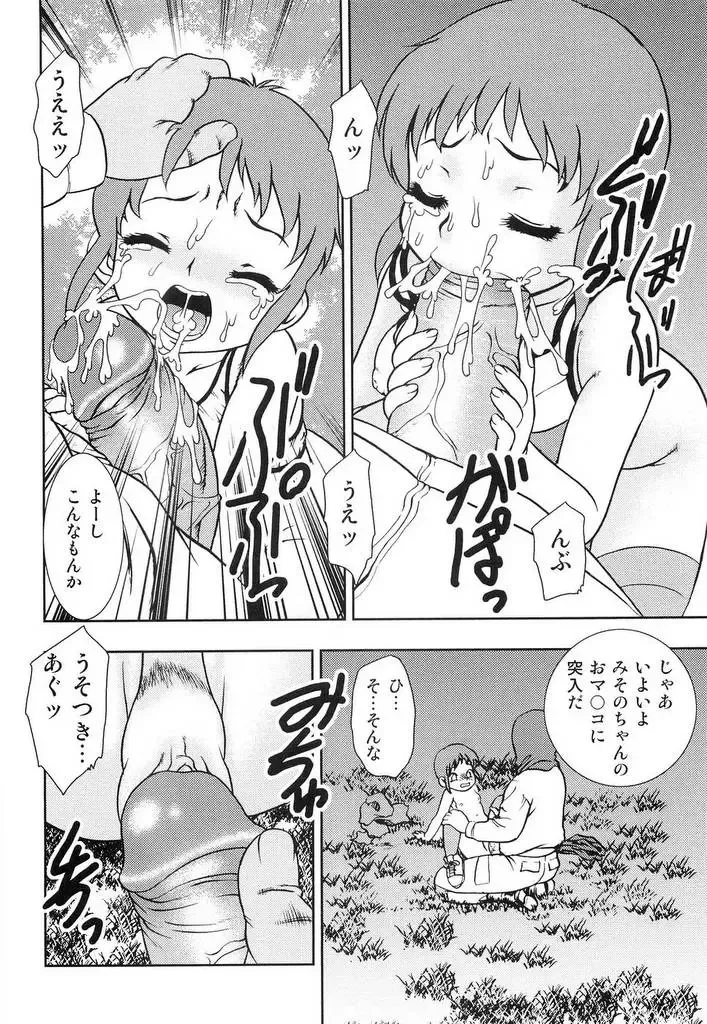 [Yoshino Shiho] Youjyoku Fhentai - Page 73