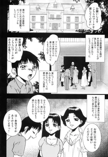 [Yoshino Shiho] Youjyoku Fhentai - Page 11