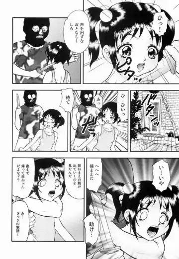 [Yoshino Shiho] Youjyoku Fhentai - Page 111