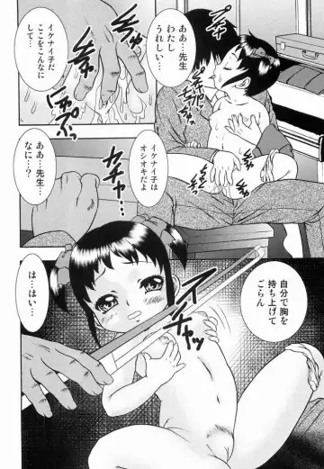 [Yoshino Shiho] Youjyoku Fhentai - Page 139