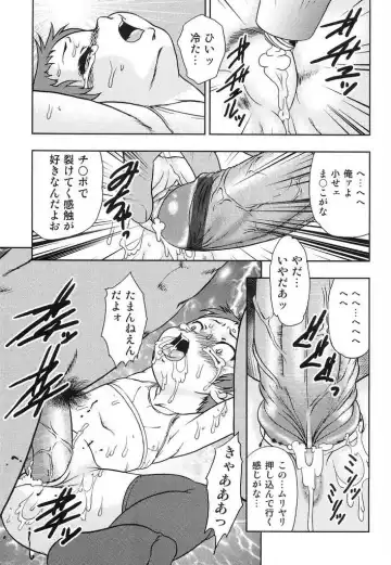 [Yoshino Shiho] Youjyoku Fhentai - Page 42