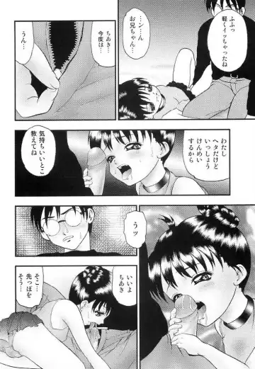 [Yoshino Shiho] Youjyoku Fhentai - Page 61