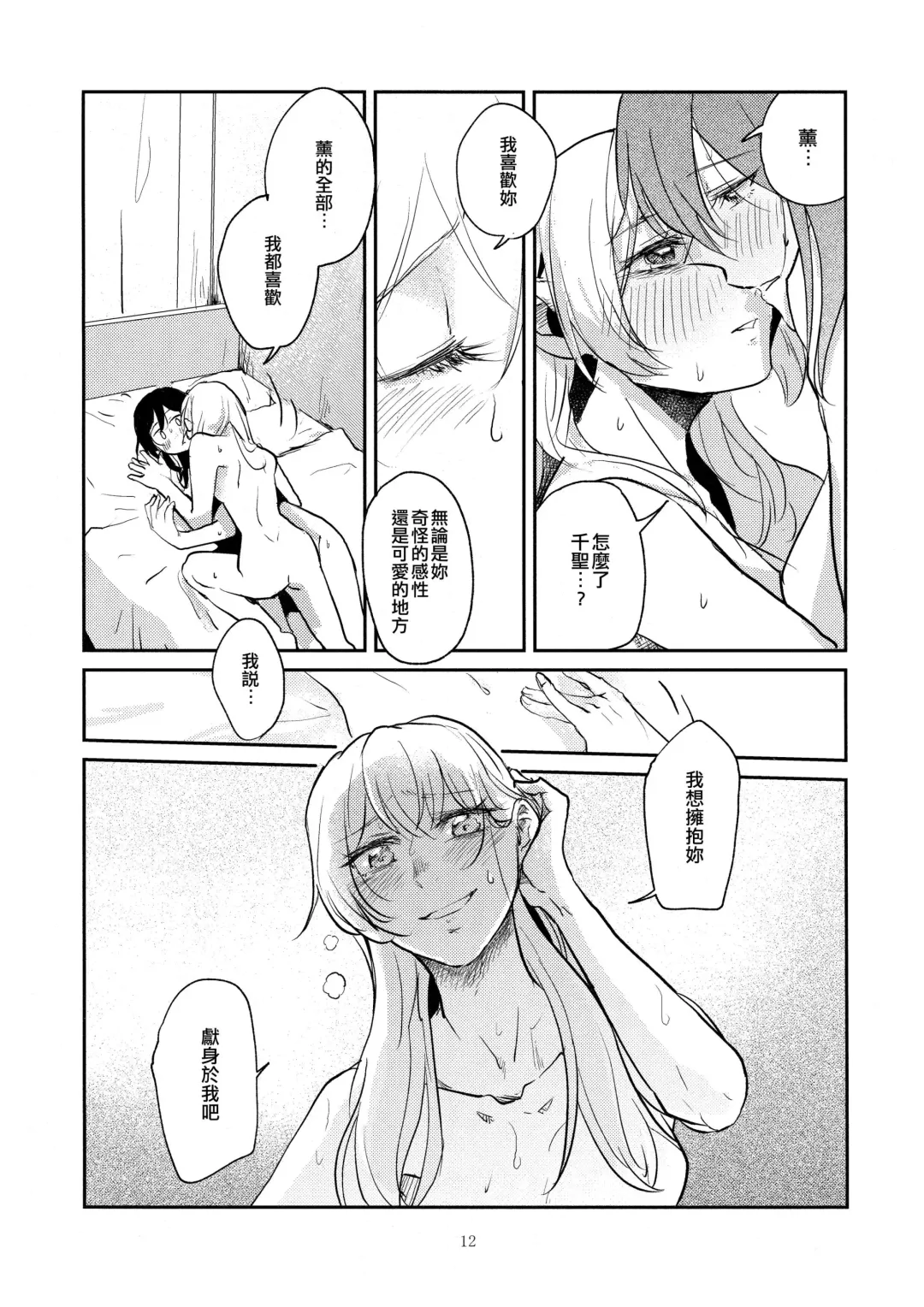 [Jingo Kajiki] MORE&MORE Fhentai - Page 12