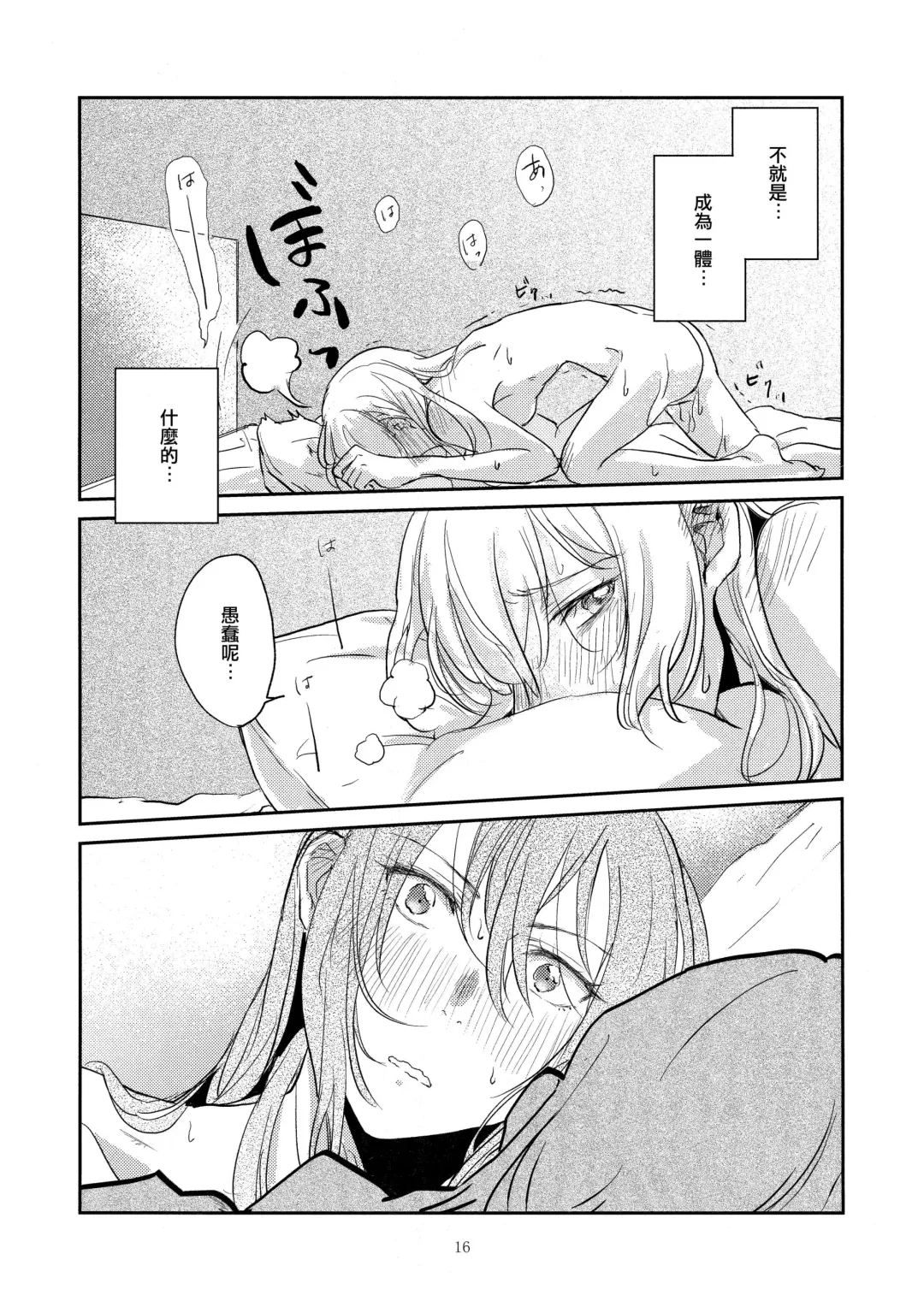 [Jingo Kajiki] MORE&MORE Fhentai - Page 16