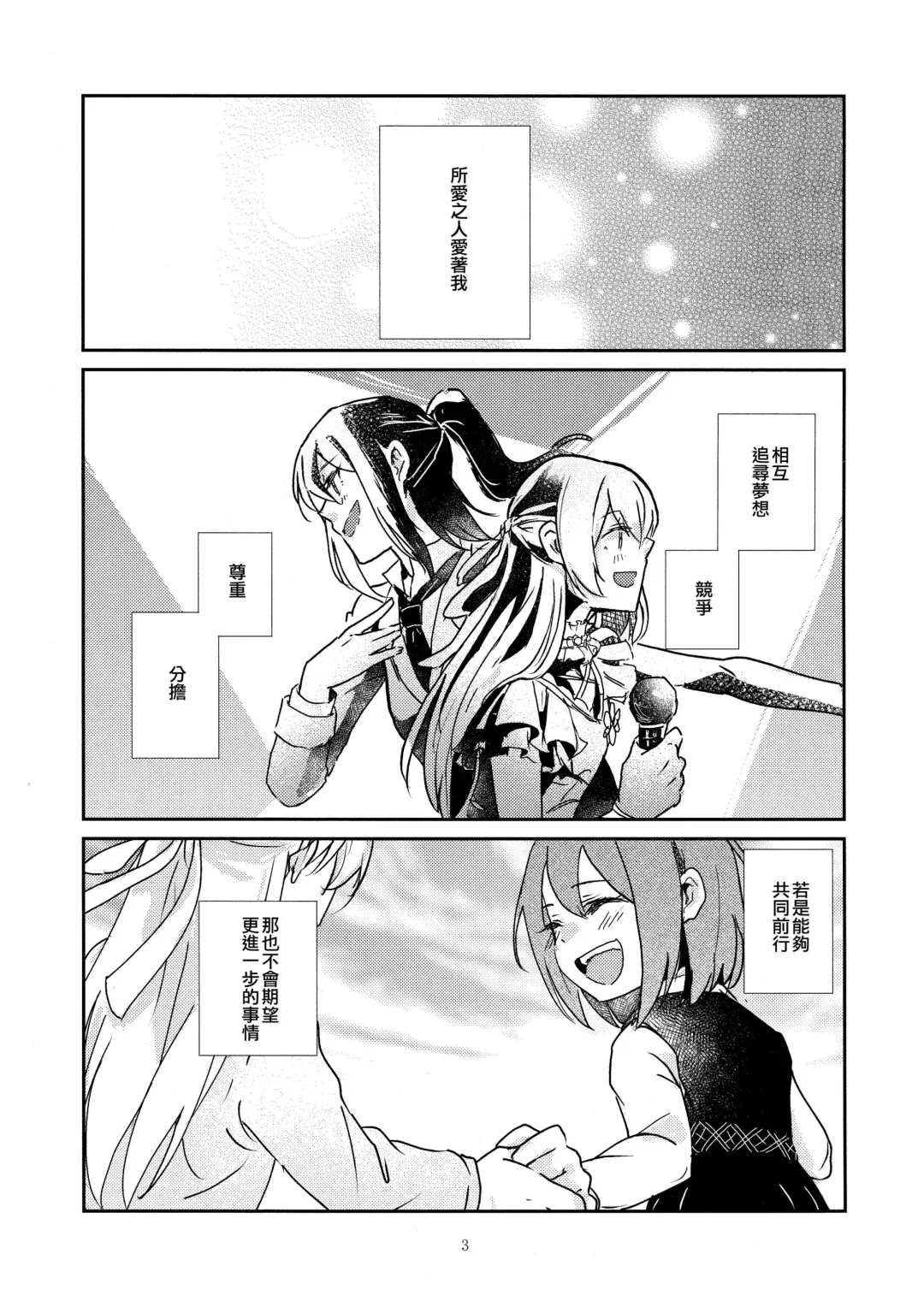 [Jingo Kajiki] MORE&MORE Fhentai - Page 3