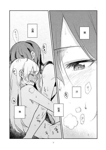 [Jingo Kajiki] MORE&MORE Fhentai - Page 9