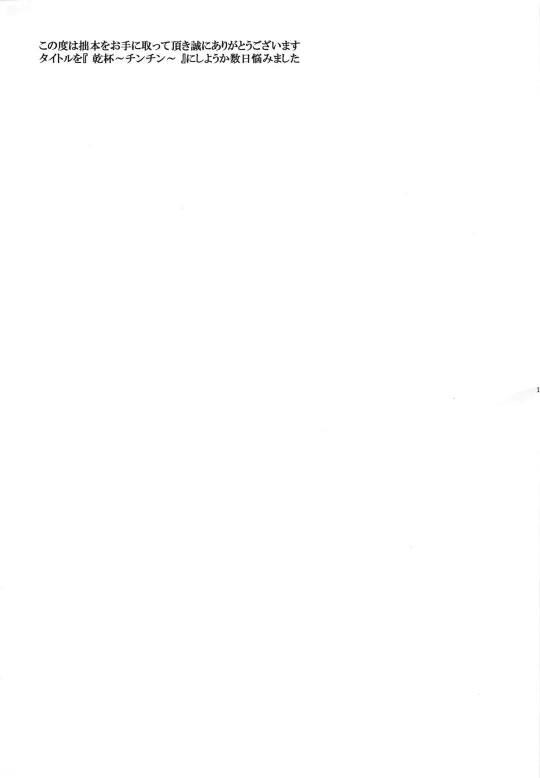 [S.kosugi] Hina Neko Fhentai - Page 16