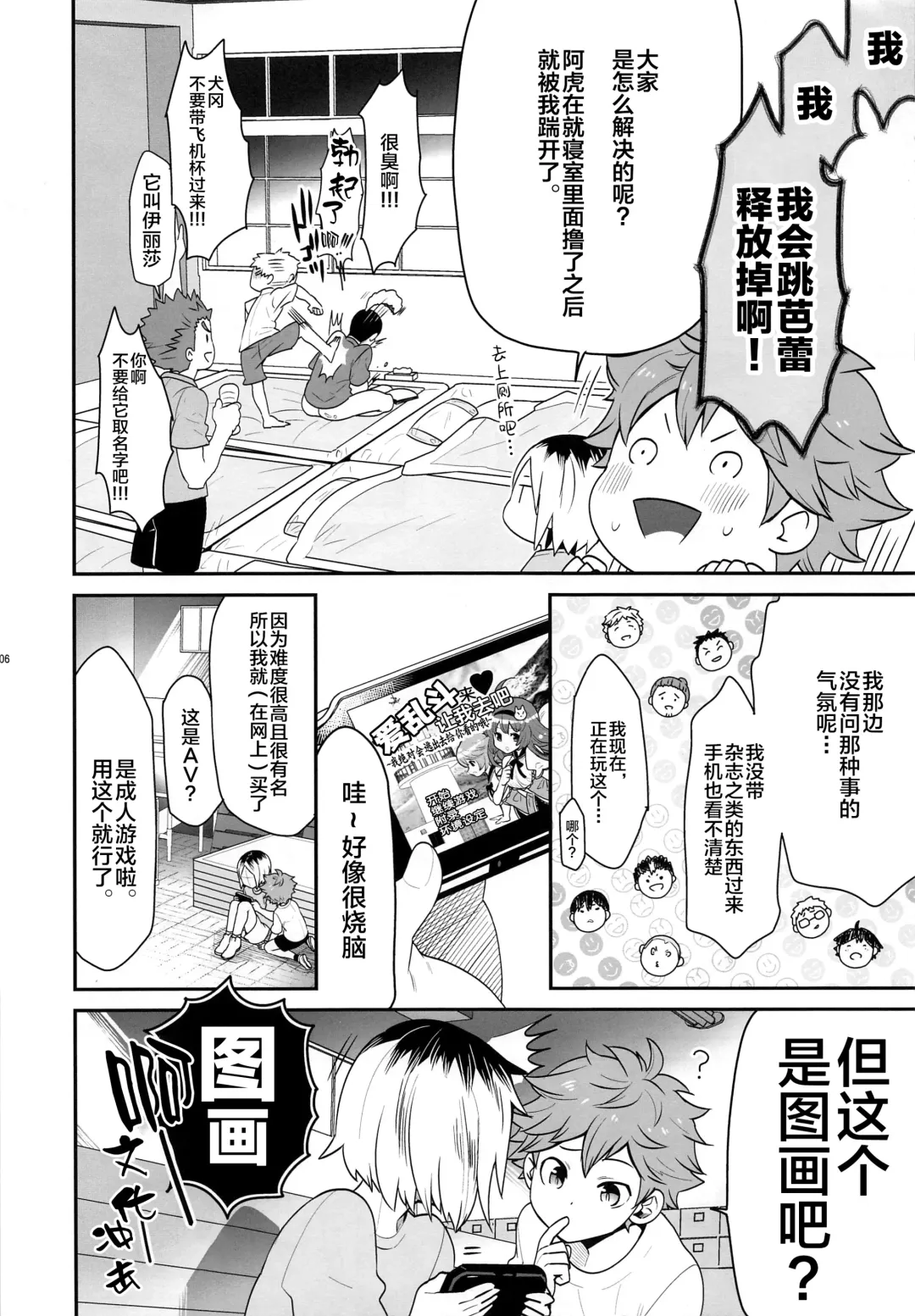 [S.kosugi] Hina Neko Fhentai - Page 5