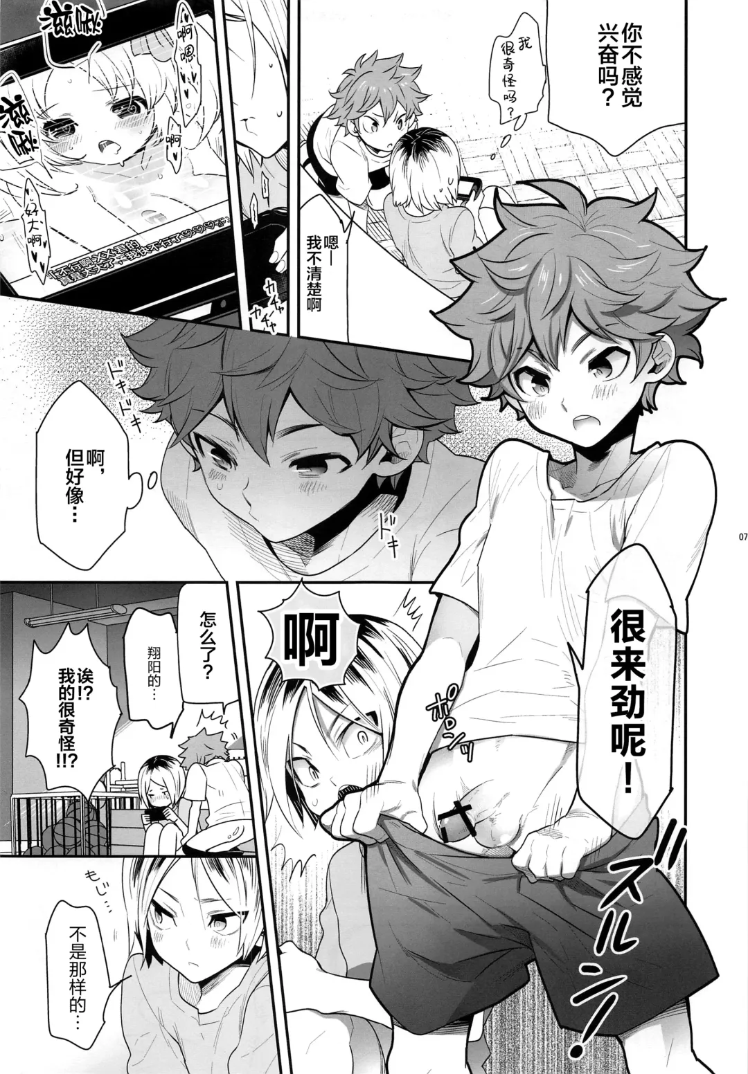 [S.kosugi] Hina Neko Fhentai - Page 6