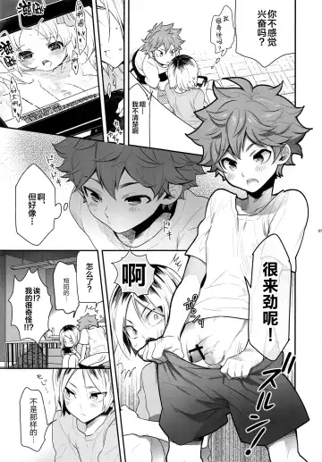 [S.kosugi] Hina Neko Fhentai - Page 6