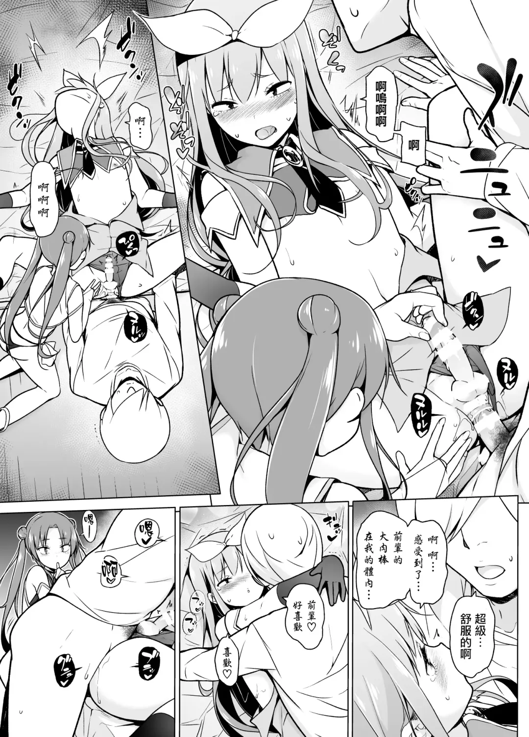 Cosplay Josou de HHH! Fhentai - Page 27