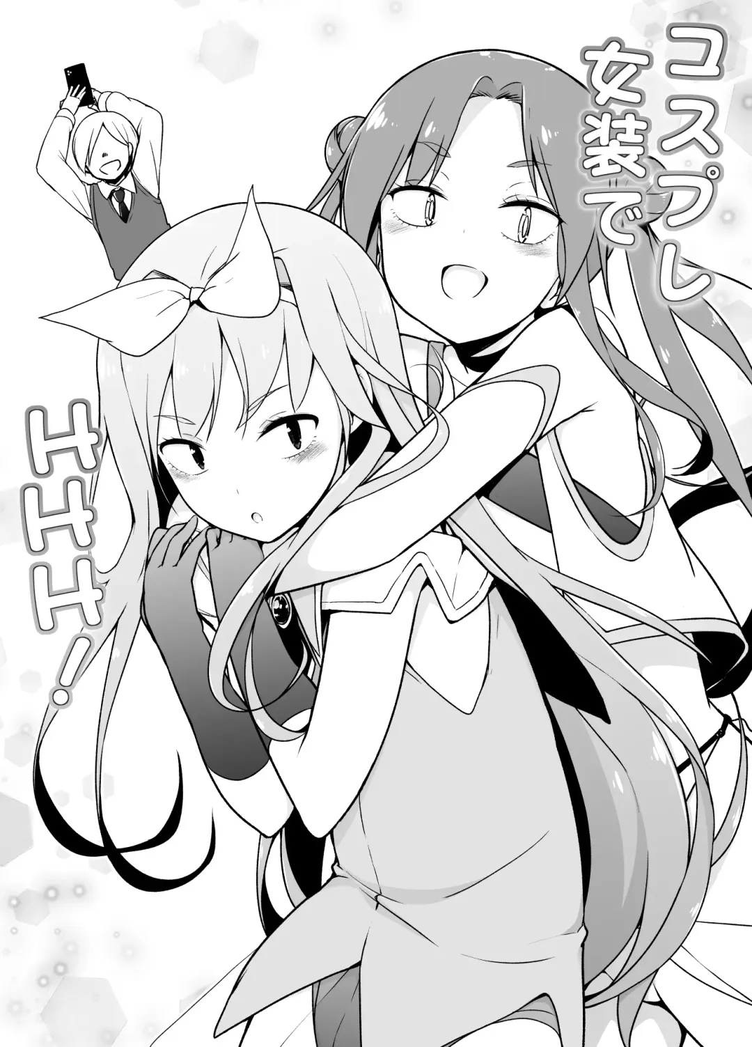 Cosplay Josou de HHH! Fhentai - Page 5