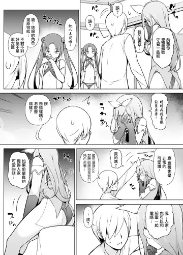 Cosplay Josou de HHH! Fhentai - Page 24