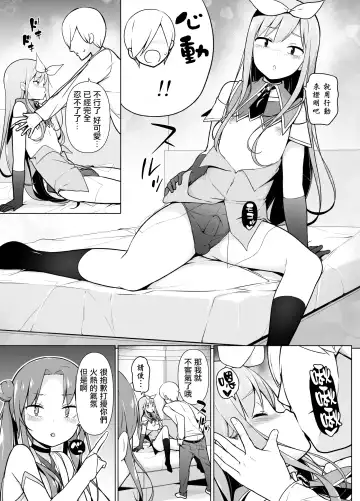 Cosplay Josou de HHH! Fhentai - Page 25