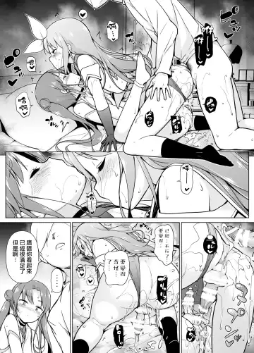 Cosplay Josou de HHH! Fhentai - Page 39