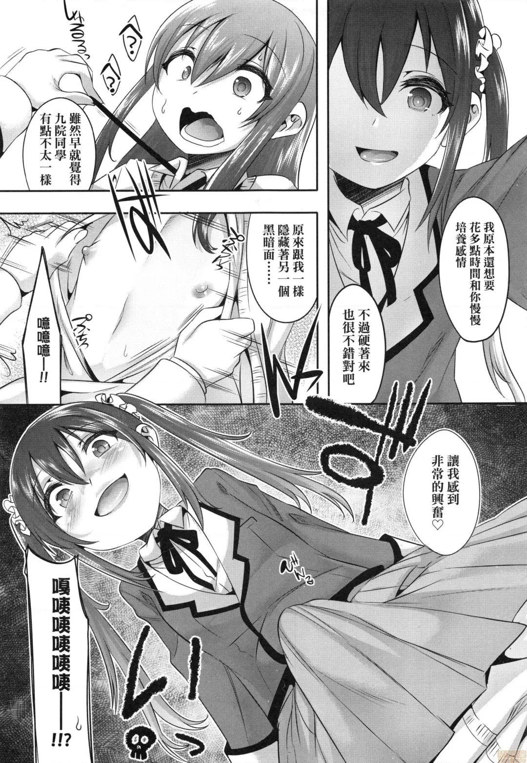 [Nanamatsu Kenji] Kimi no Shuuchi ga Kawaikute ~Otokonoko-tachi no Combination~ (decensored) Fhentai - Page 10