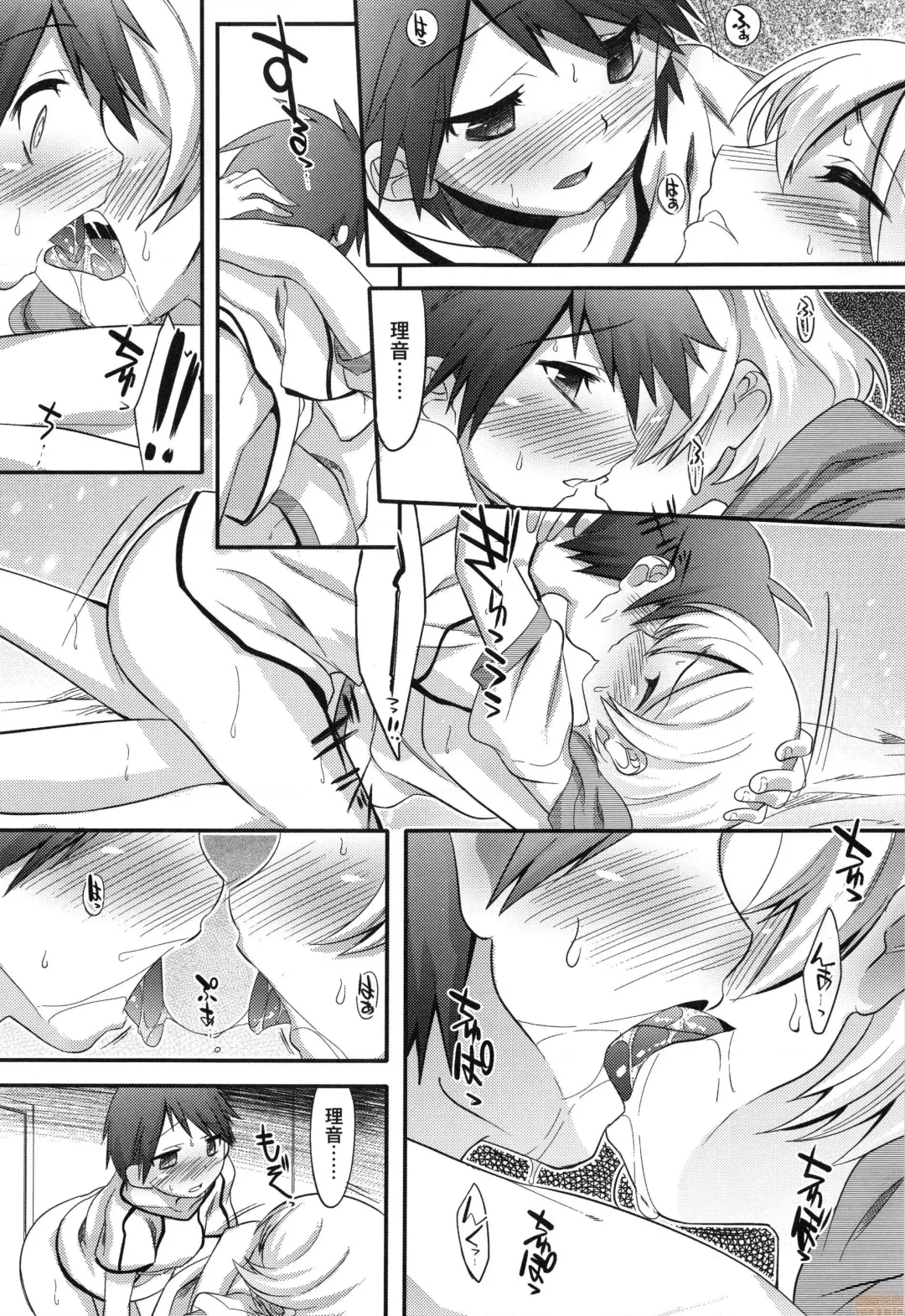 [Nanamatsu Kenji] Kimi no Shuuchi ga Kawaikute ~Otokonoko-tachi no Combination~ (decensored) Fhentai - Page 116