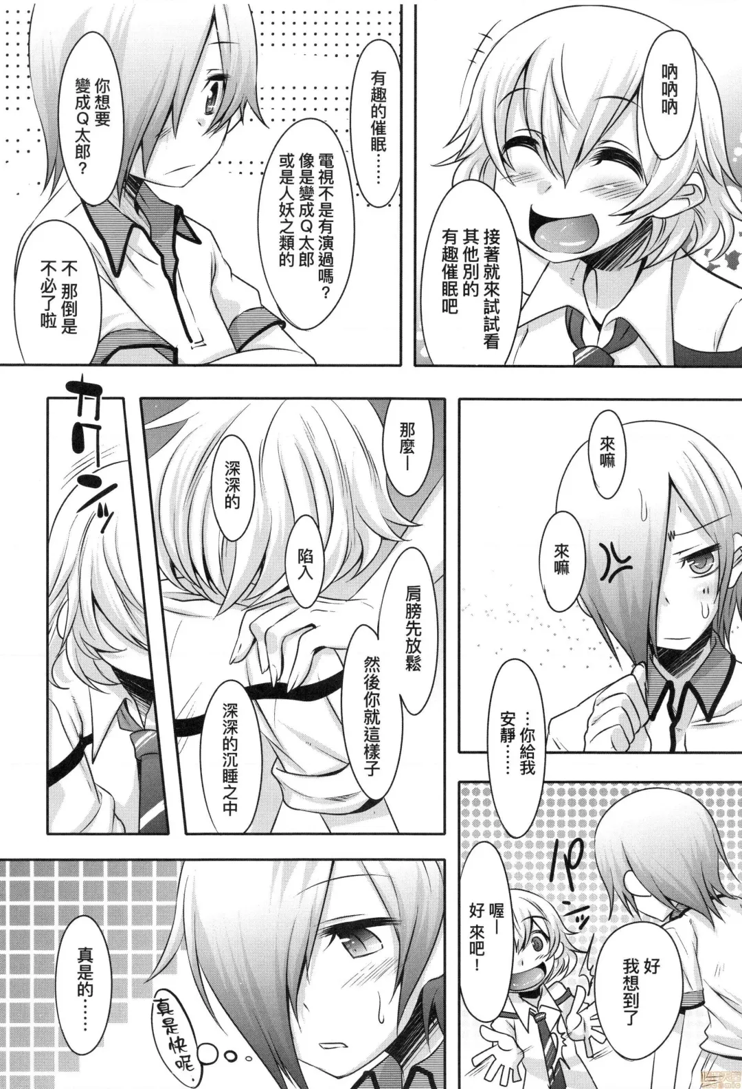 [Nanamatsu Kenji] Kimi no Shuuchi ga Kawaikute ~Otokonoko-tachi no Combination~ (decensored) Fhentai - Page 125