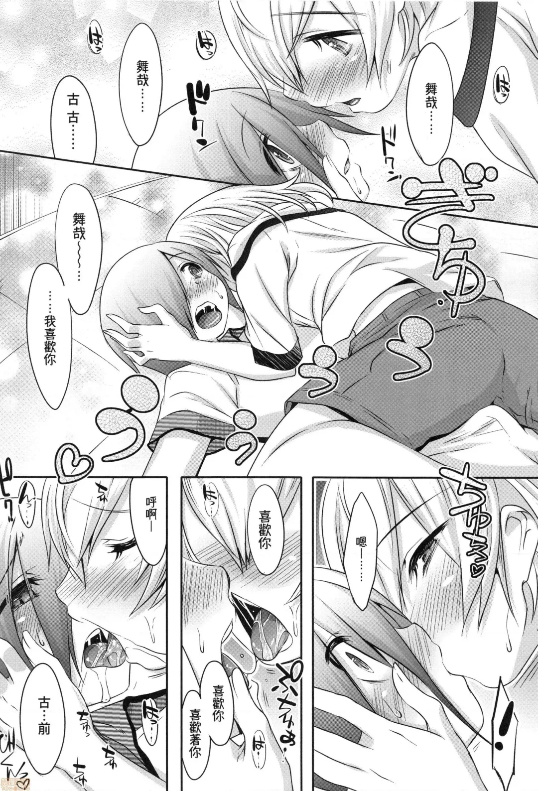 [Nanamatsu Kenji] Kimi no Shuuchi ga Kawaikute ~Otokonoko-tachi no Combination~ (decensored) Fhentai - Page 127