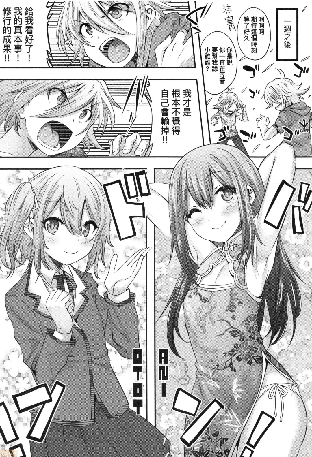 [Nanamatsu Kenji] Kimi no Shuuchi ga Kawaikute ~Otokonoko-tachi no Combination~ (decensored) Fhentai - Page 139