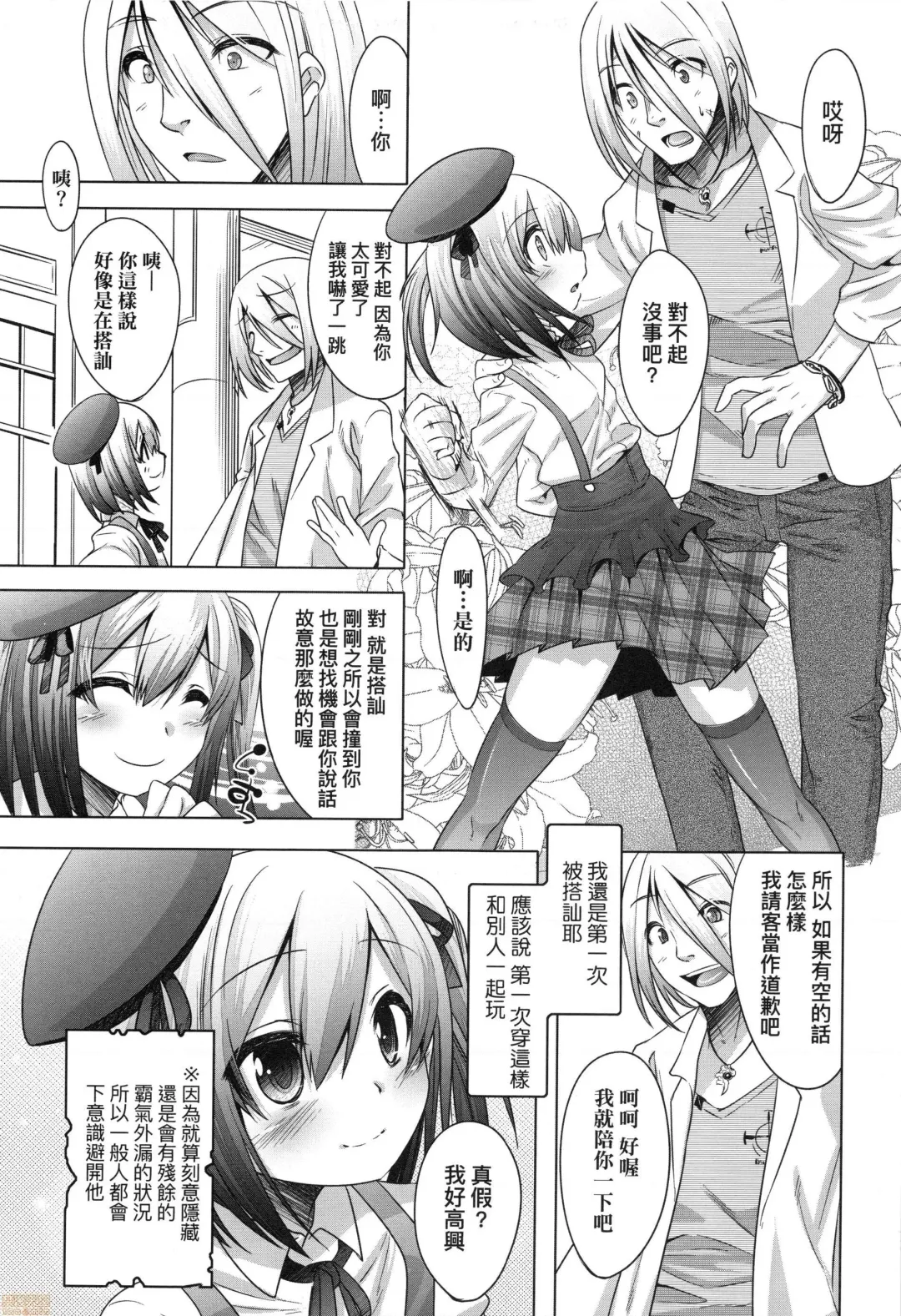 [Nanamatsu Kenji] Kimi no Shuuchi ga Kawaikute ~Otokonoko-tachi no Combination~ (decensored) Fhentai - Page 156