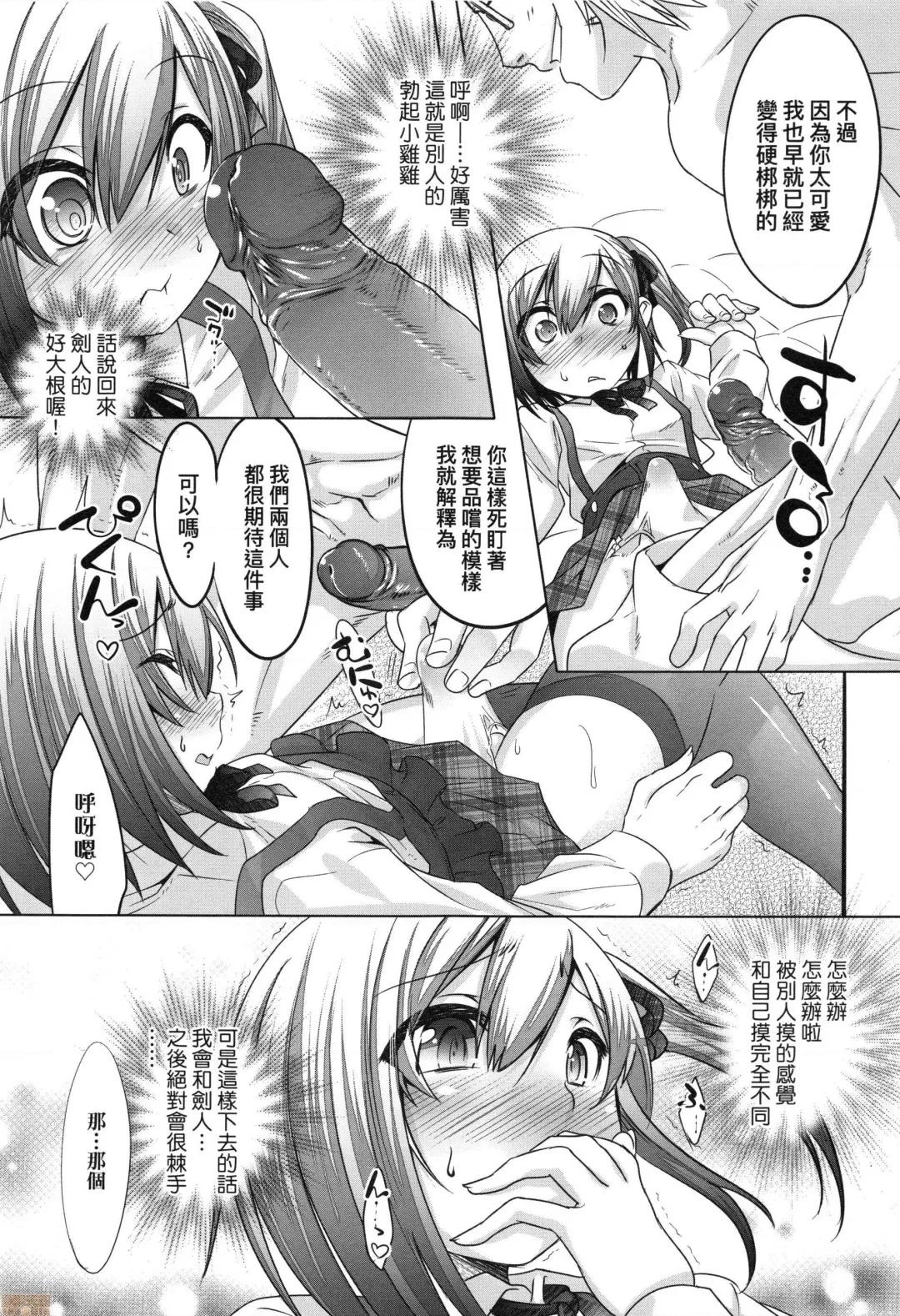 [Nanamatsu Kenji] Kimi no Shuuchi ga Kawaikute ~Otokonoko-tachi no Combination~ (decensored) Fhentai - Page 160