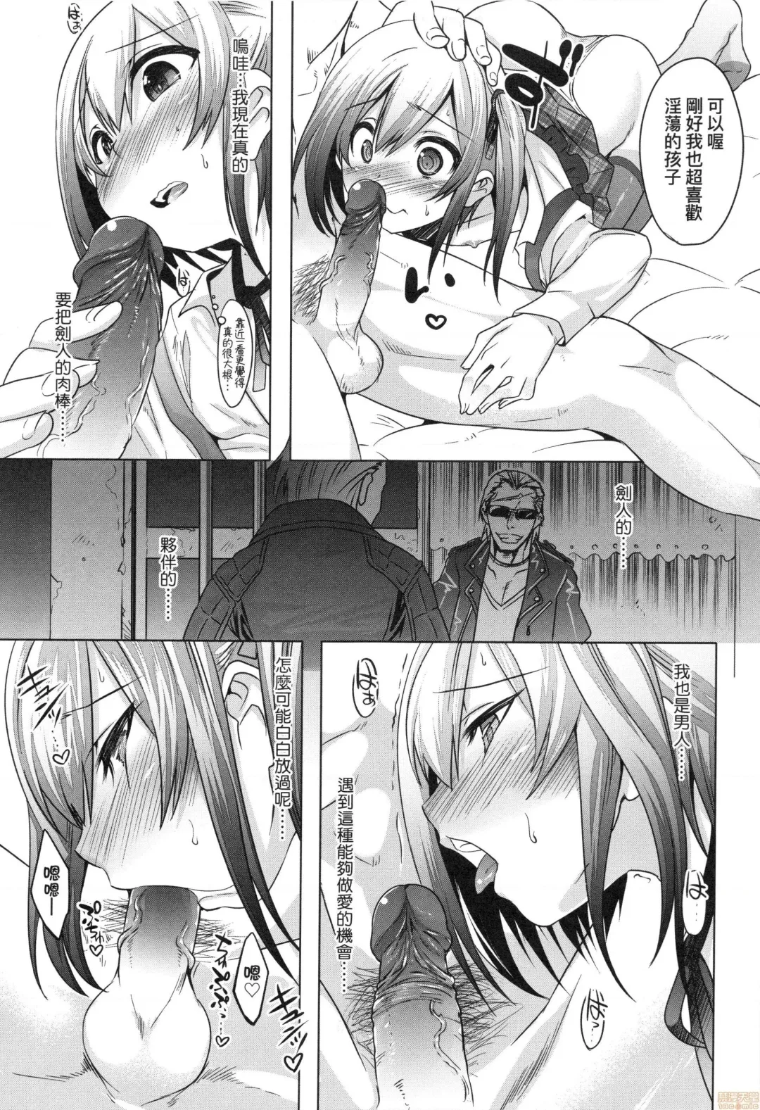[Nanamatsu Kenji] Kimi no Shuuchi ga Kawaikute ~Otokonoko-tachi no Combination~ (decensored) Fhentai - Page 164