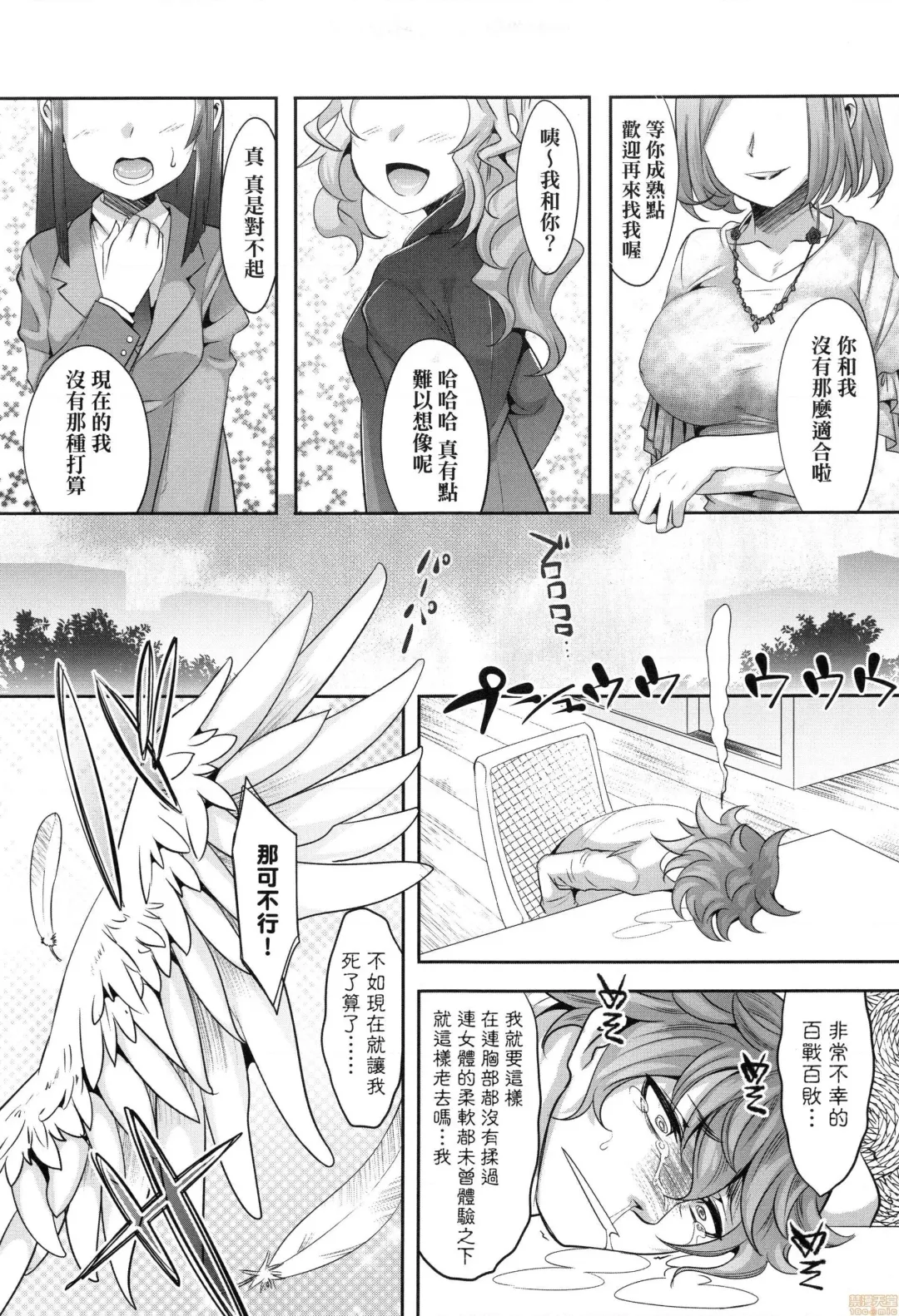 [Nanamatsu Kenji] Kimi no Shuuchi ga Kawaikute ~Otokonoko-tachi no Combination~ (decensored) Fhentai - Page 174