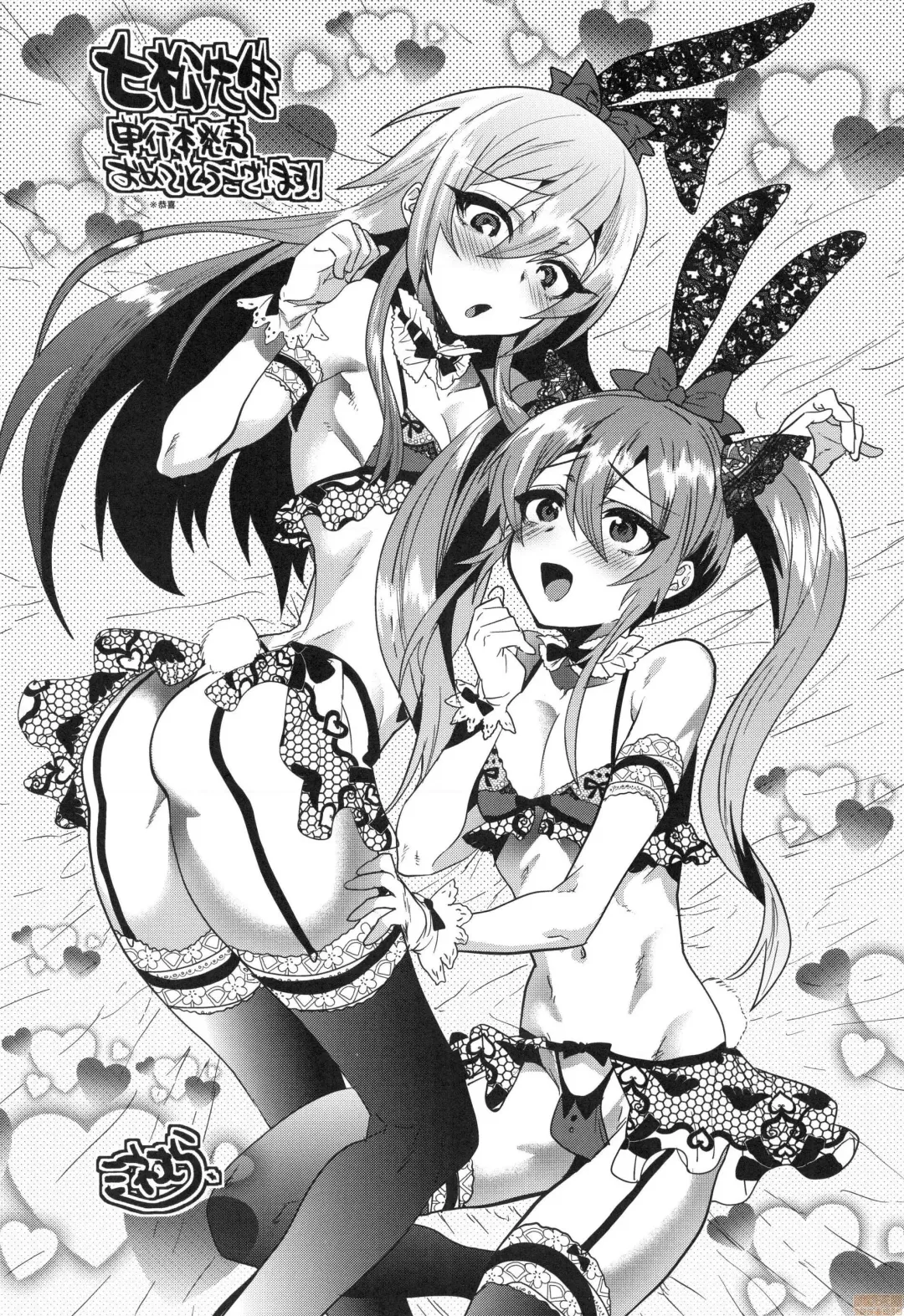 [Nanamatsu Kenji] Kimi no Shuuchi ga Kawaikute ~Otokonoko-tachi no Combination~ (decensored) Fhentai - Page 195