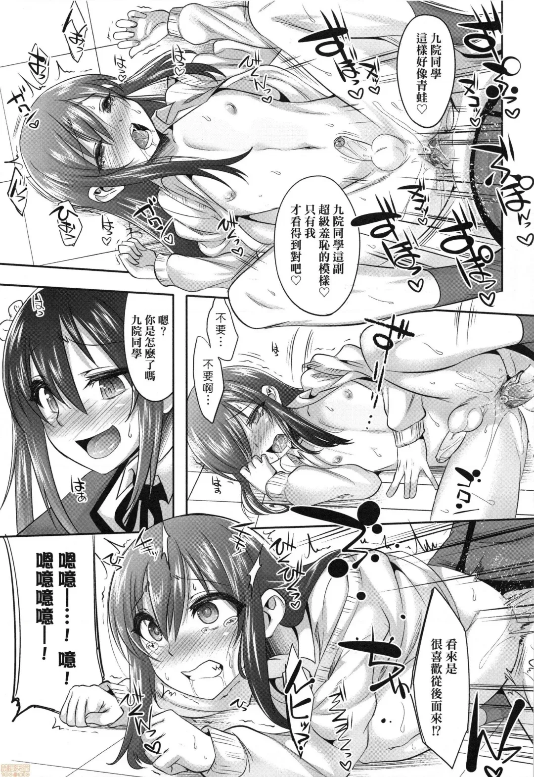 [Nanamatsu Kenji] Kimi no Shuuchi ga Kawaikute ~Otokonoko-tachi no Combination~ (decensored) Fhentai - Page 20