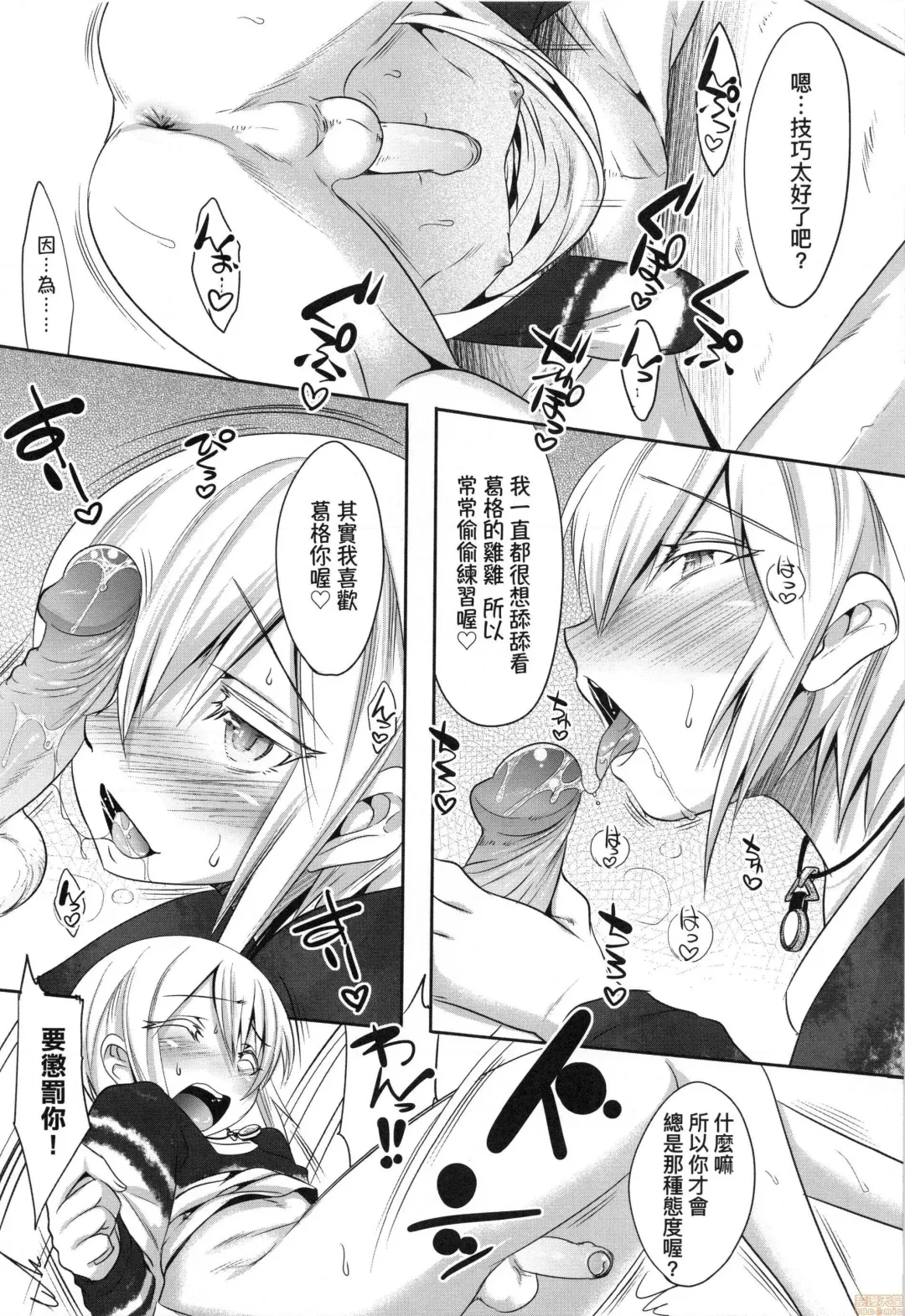 [Nanamatsu Kenji] Kimi no Shuuchi ga Kawaikute ~Otokonoko-tachi no Combination~ (decensored) Fhentai - Page 28