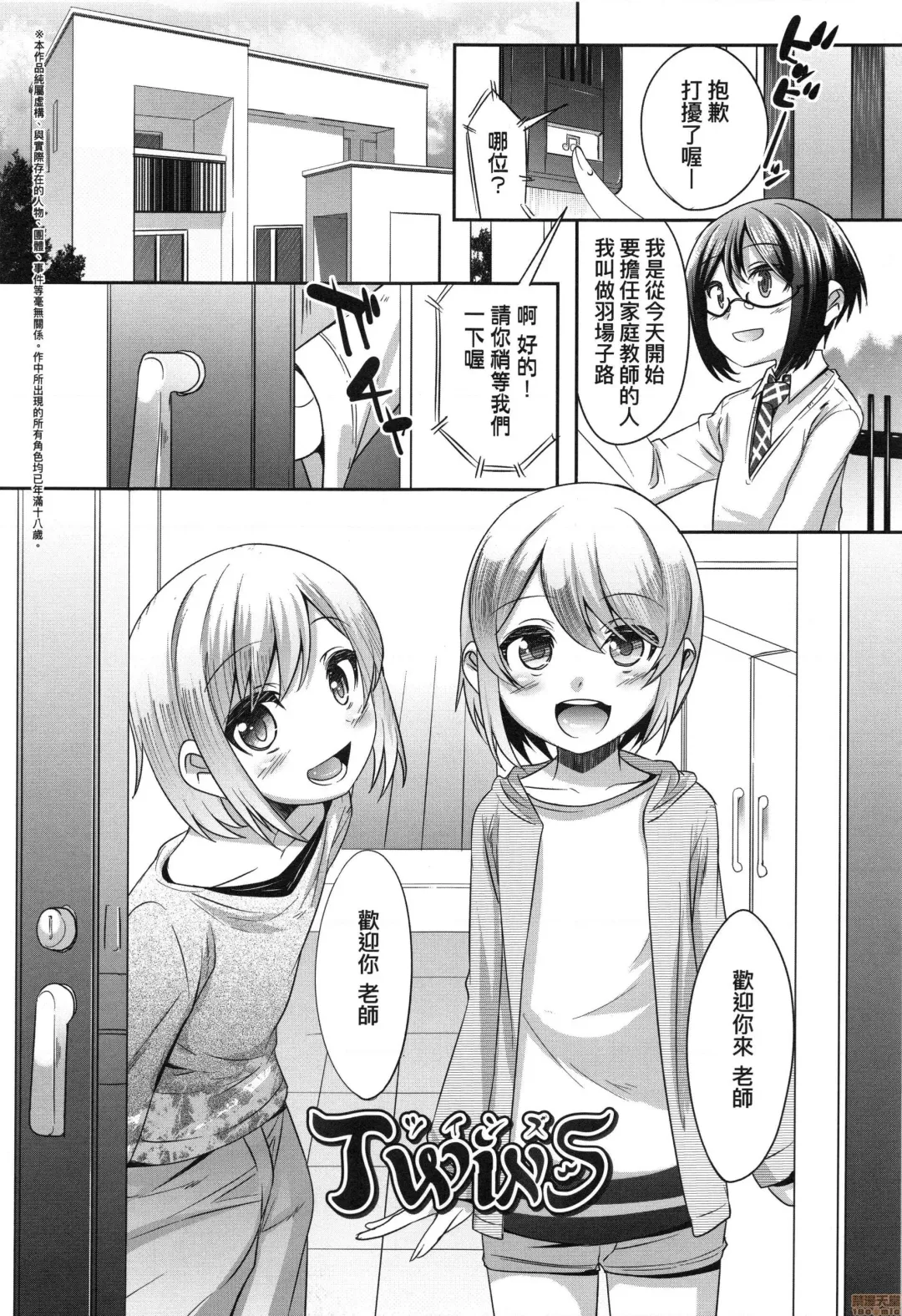 [Nanamatsu Kenji] Kimi no Shuuchi ga Kawaikute ~Otokonoko-tachi no Combination~ (decensored) Fhentai - Page 52