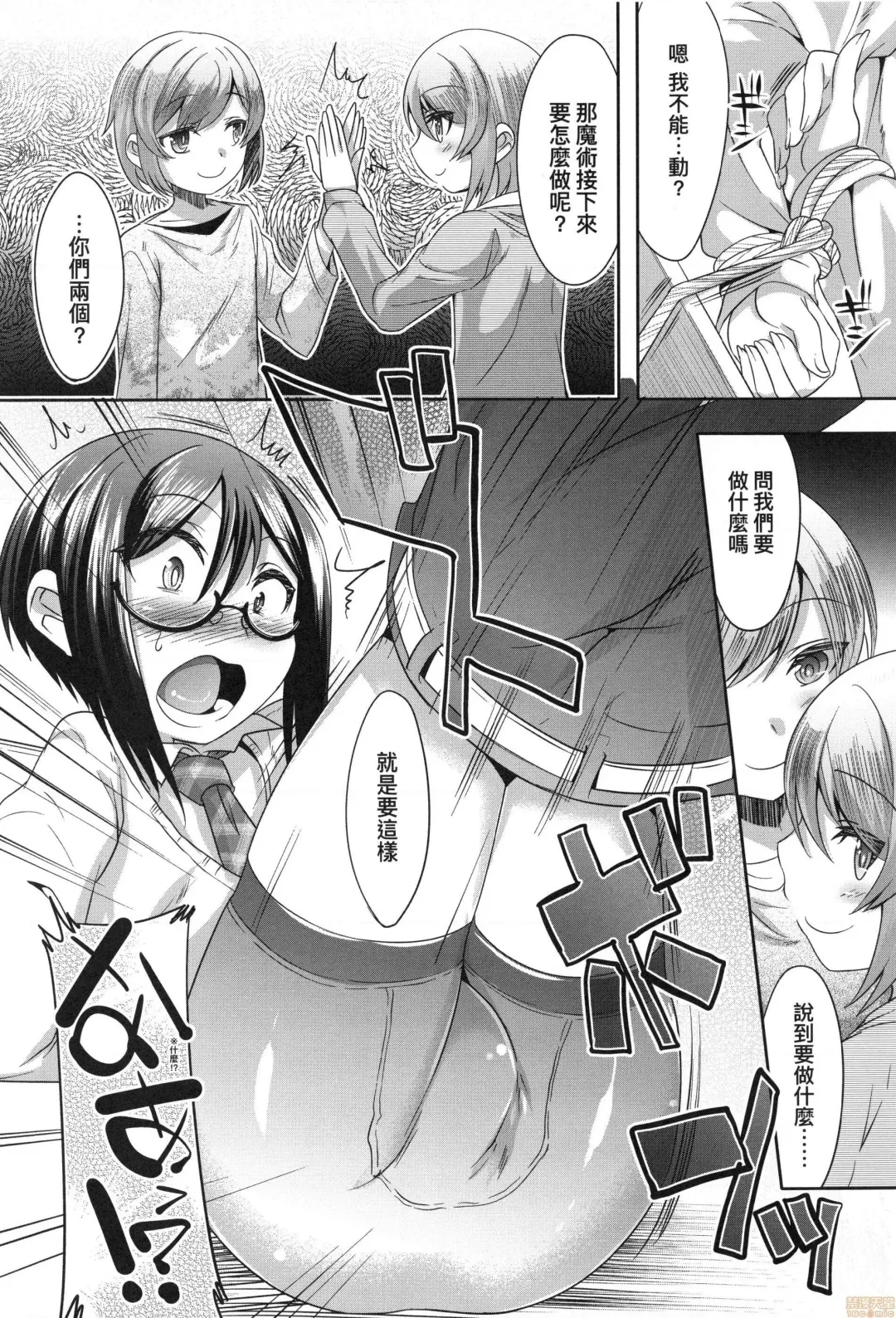 [Nanamatsu Kenji] Kimi no Shuuchi ga Kawaikute ~Otokonoko-tachi no Combination~ (decensored) Fhentai - Page 55