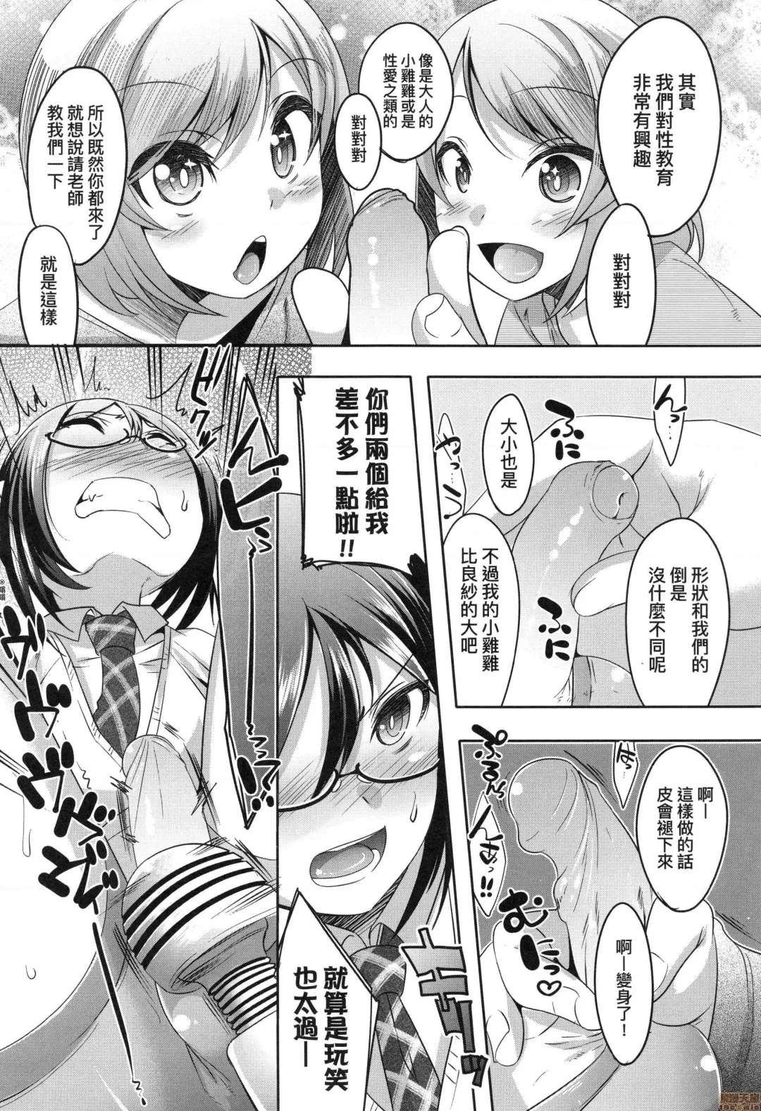 [Nanamatsu Kenji] Kimi no Shuuchi ga Kawaikute ~Otokonoko-tachi no Combination~ (decensored) Fhentai - Page 57