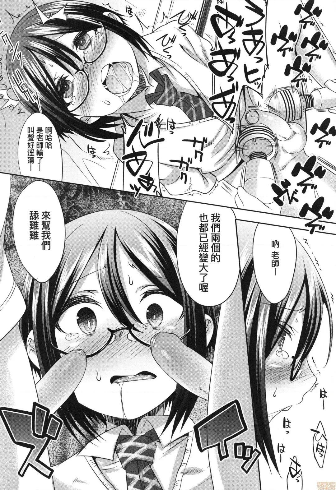 [Nanamatsu Kenji] Kimi no Shuuchi ga Kawaikute ~Otokonoko-tachi no Combination~ (decensored) Fhentai - Page 59